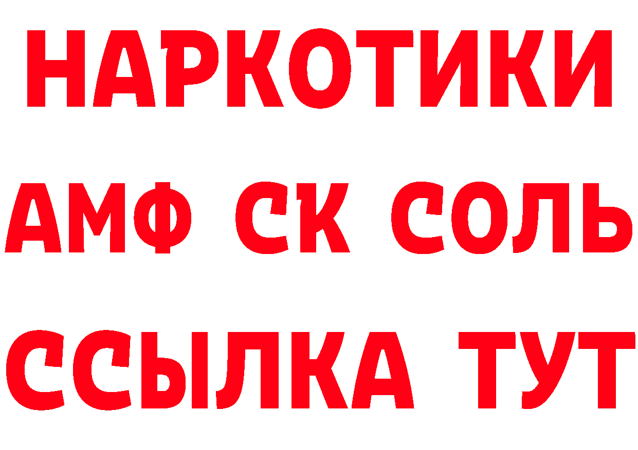 КЕТАМИН ketamine ТОР сайты даркнета гидра Бийск